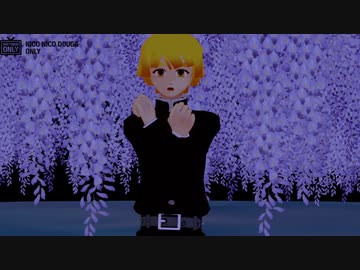 【鬼滅のMMD】我妻善逸は失敗作少女