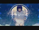 フラジール／歌ってみた【ぽると×そらねこ】