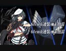 【艦これ】2019 夏イベント 欧州方面反撃作戦 発動!「シングル作戦」 E-2-2 甲 ゲージ破壊