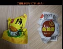 タカハシの一分中華食材百科#79『そうだ！あれにしよう！ありふれた言葉とか花束なんかよりずっと感謝の贈答品に似合う中華タマゴ』