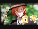 【MMD】ロキ