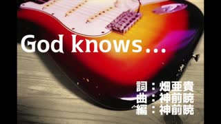 ちゃば：God knows...：歌ってみた