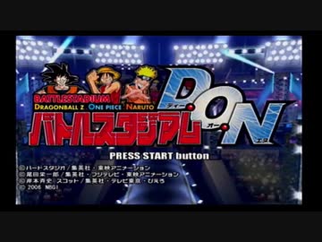 PS2  Battle Stadium D O N