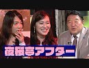 【夜桜亭日記 #104after】水島総が視聴者の質問に答えます！[桜R1/9/7]