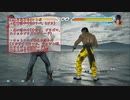 PS4 TEKKEN7 ファラン解説③ 壁への距離別コンボ