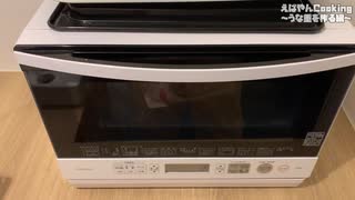 えばやんCooking～うな重を作る編～
