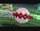 【ポケモンUSM】最強トレーナーへの道Act596【フォレトス】