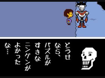 【実況】全ての友達と敵になるRPG『Undertale』【Part.51】