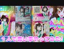 キラップリチャンジュエル３弾～１人で悪い事やってみた!～