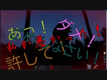 【ARK】幼女が古代の世界に放り出されたようです　day2
