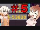 【Parkasaurus】＃5ウェルカム！ジュラシックささらへ！【Cevio実況】