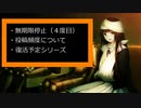 黒雪の今後の動画投稿について報告する動画　2019/09/07
