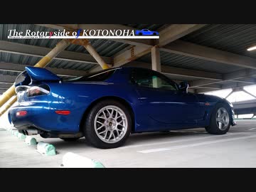 【VOICEROID車載】For a while : The Rotaryside of KOTONOHA ～RX-7維持記録 2019/08～【FD3S】