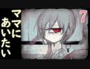 カンシに完全敗北だけど大丈夫？【ママにあいたい】Part7