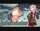 【MHWI】茜ちゃんボボボボーーン #02【琴葉姉妹実況】
