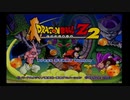 PS2 Dragon Ball Z 2