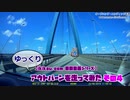 【アウトバーンをゆっくり走ってみた4】渋滞ノーカット嫌がらせ編