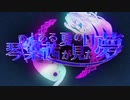 【Live2D+VOICEROID】琴葉茜が見た夢PV【ピカチュウげんきでちゅう】