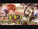 【シャドウバース】今の環境が適正ってま？