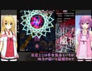 【東方風神録】 ゆかマキが霊夢CでHNB解説4面　【VOICEROID実況＆解説】