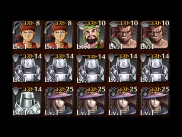 【千年戦争アイギス】里を襲う豪風迅雷 ☆2 鉄Lv1のみ