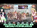 ゆかりがクリコレ30連と虹クリ回すってよｗｗ　【幻獣・契約】【クリプトラクト・クリプト】【ガチャ・ゆかり】【召喚祭・クリコレ】