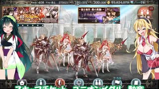 ゆかりがクリコレ30連と虹クリ回すってよｗｗ　【幻獣・契約】【クリプトラクト・クリプト】【ガチャ・ゆかり】【召喚祭・クリコレ】