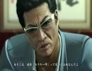 【龍が如く0】バブル期を生きていくpart2