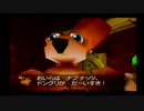 【実況】バンジョーとカズーイの大冒険で遊ぼう！【N64】Part27