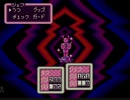【実況】癒しを求めてMOTHER2　part17