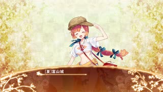 【城プロRE】[夏]富山城ボイス集