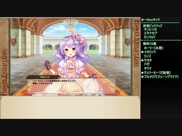 花騎士 無料10連全日分 44連 Fmガチャ 種不足 Nicozon