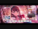 マスプラのコンボが続かなかったら即ガチャするデレステ８