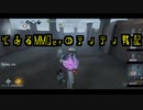 とあるMMDerのティティ戦記まとめ7