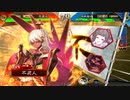 【三国志大戦】不死人は天下を目指したい　episode36「悪鬼軍に、はぐれ姫」