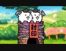 【実況】いまさら始めるにゃんこ大戦争（ふたりでにゃんこ大戦争編）part106
