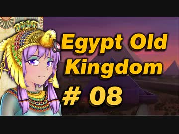 【VOICEROID実況】結月ゆかりとピラミッド Pyramid8【Egypt:Old Kingdom】