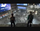 【DETROIT】アンドロイドがいる世界で【#18】