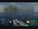 【WoWs】気ままに海戦日誌part1【ゆっくり実況】