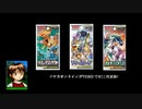 海外版オルタージェネシス注目カード(カクカク動画と生放送トラブル中止のお詫び動画!)