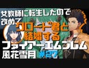 【FE風花雪月】女教師に転生したので改めてクロード君と結婚するファイアーエムブレム＃27