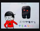 【おそ松さん偽実況】「ニートが家から出られない 」＃３　（YOUTUBEからの転載です）