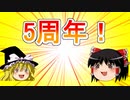 【パズドラ】5周年だよ！ボックス紹介！