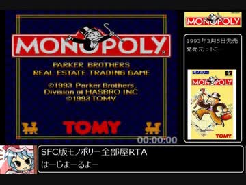 モノポリー全部屋RTA＿7時間5分51秒＿Part1