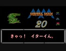 【実況】メタルマックス#20
