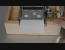 夏草の線路(I've)をカード式オルゴールで