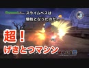 【実況】ドラゴンクエストビルダーズ #40 ～テクノロジー極まるマイラ・ガライヤ〜