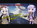 【エースコンバット７】ゆかりんはエースと呼ばれたい　♯１９【VOICEROID実況】