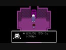 【Undertale】愛しさあふれるRPG#5