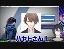 「ハヤトさん」とゲームを存分に堪能する黛灰くん【にじさんじ】